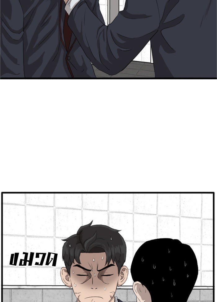 BAD GUY - หน้า 136