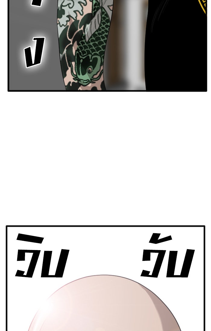 BAD GUY - หน้า 2