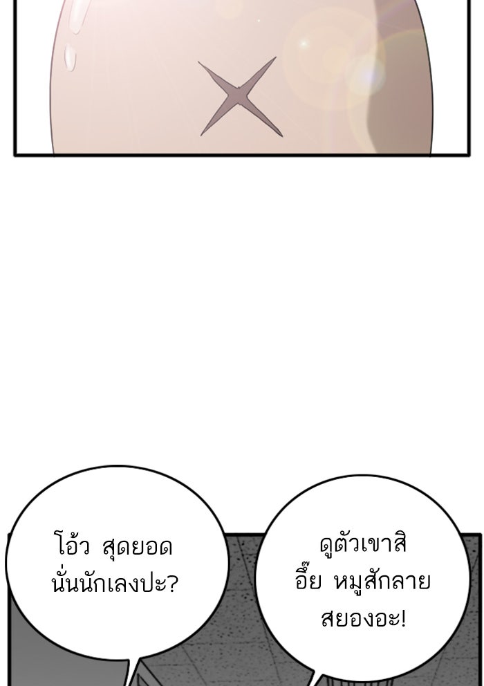 BAD GUY - หน้า 3