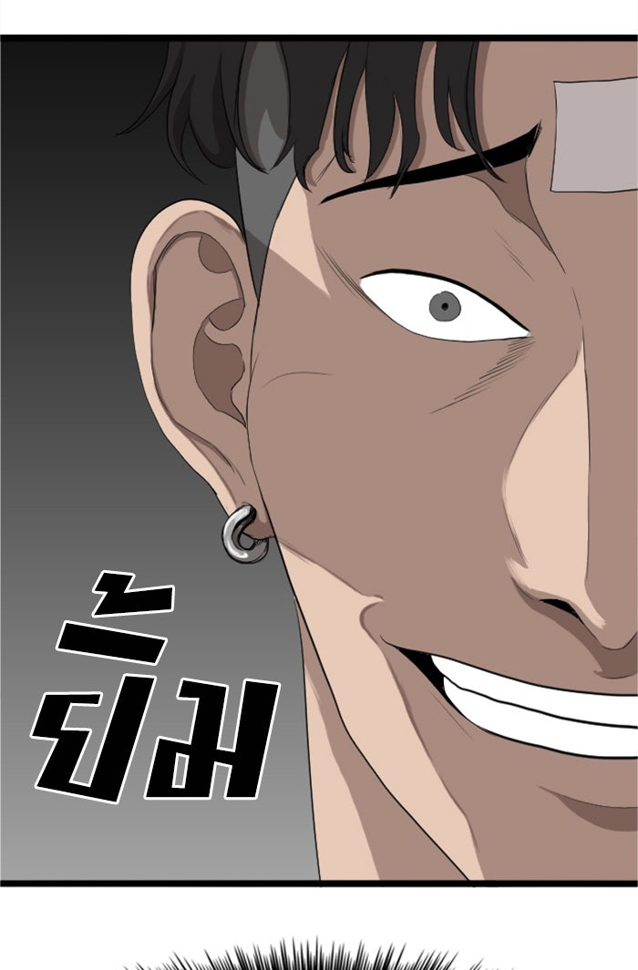 BAD GUY - หน้า 32
