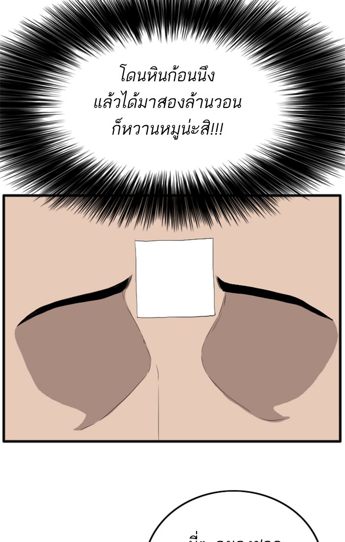 BAD GUY - หน้า 33