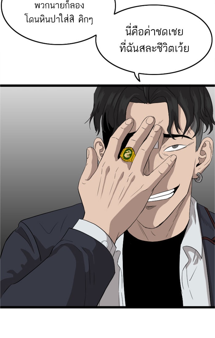 BAD GUY - หน้า 35
