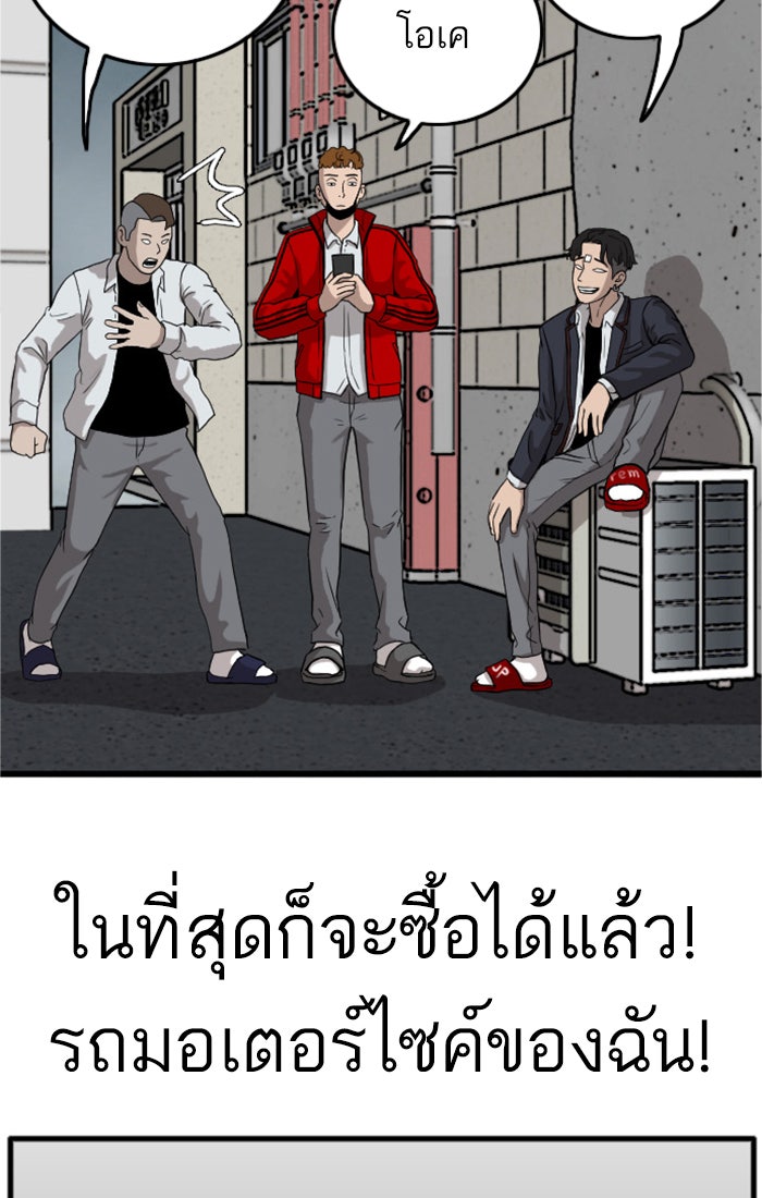 BAD GUY - หน้า 39