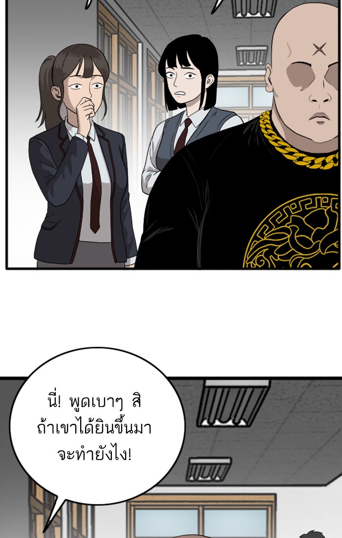 BAD GUY - หน้า 4