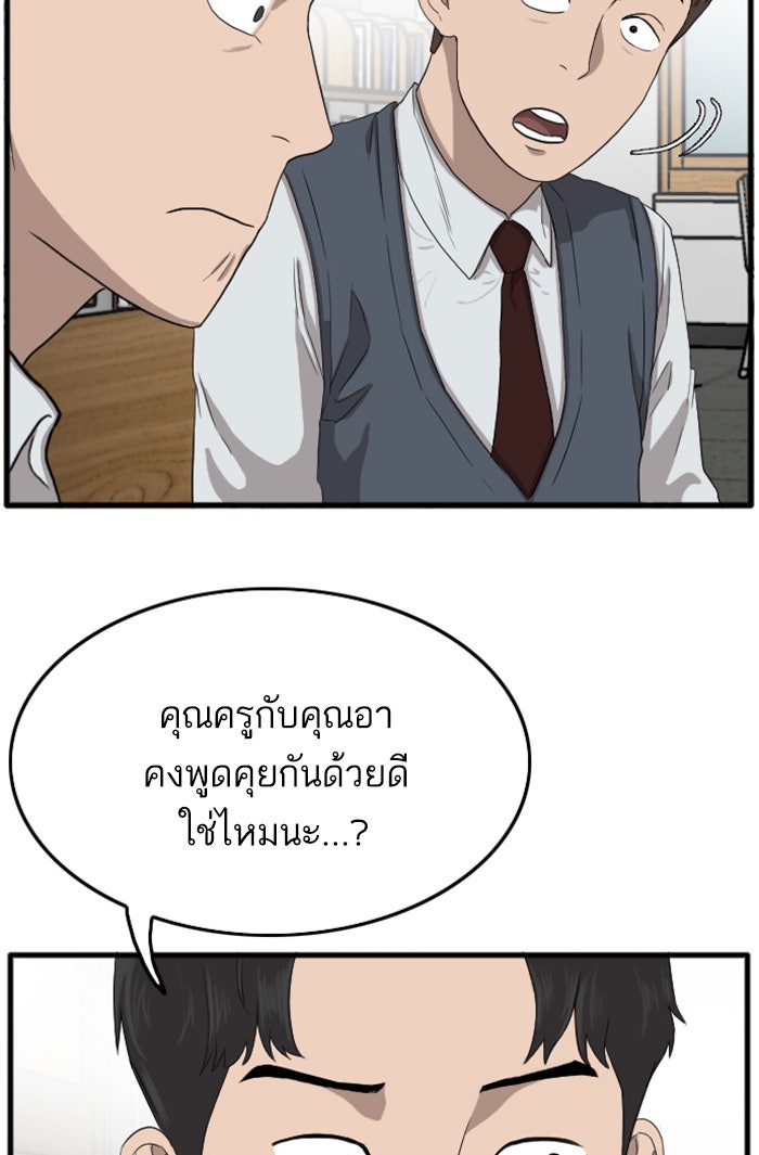 BAD GUY - หน้า 44