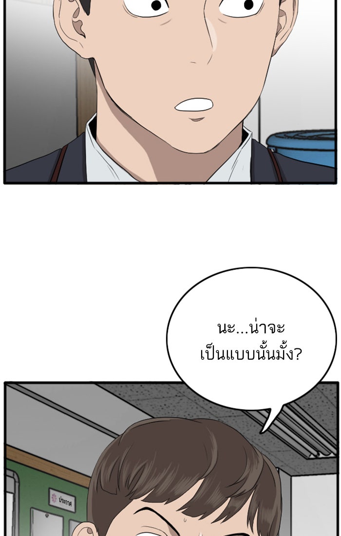 BAD GUY - หน้า 45
