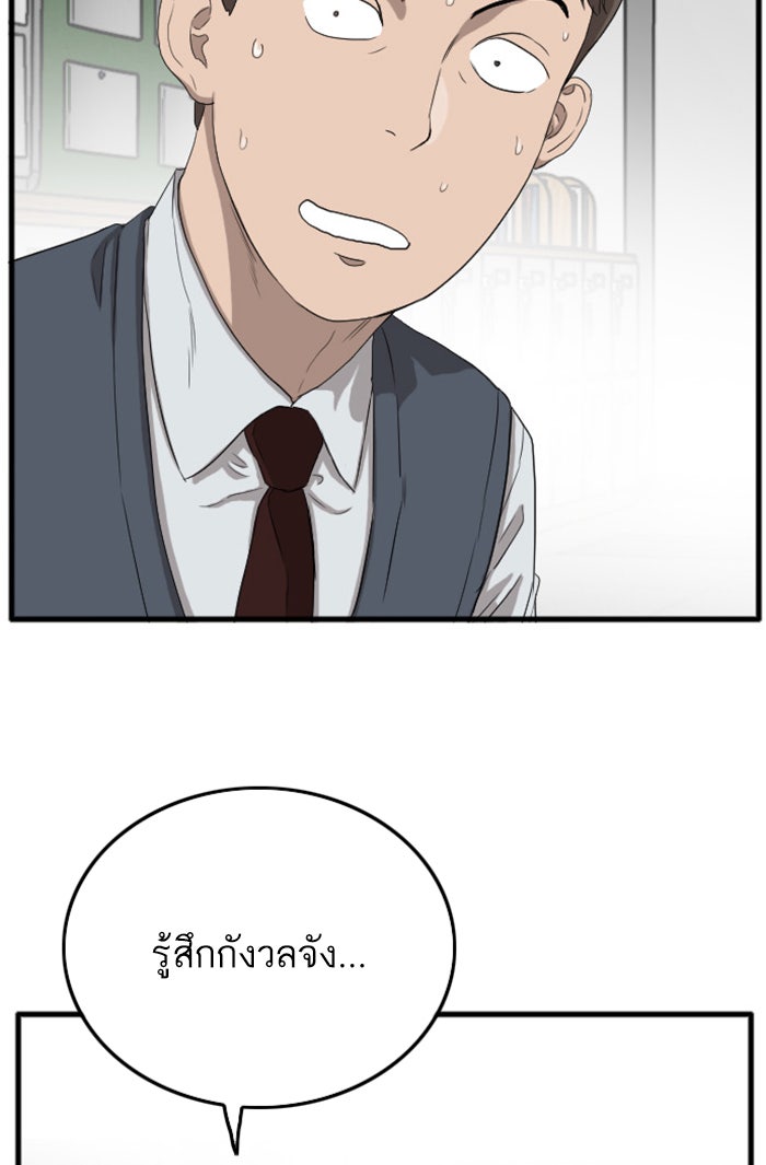 BAD GUY - หน้า 46