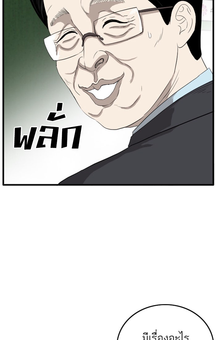 BAD GUY - หน้า 64