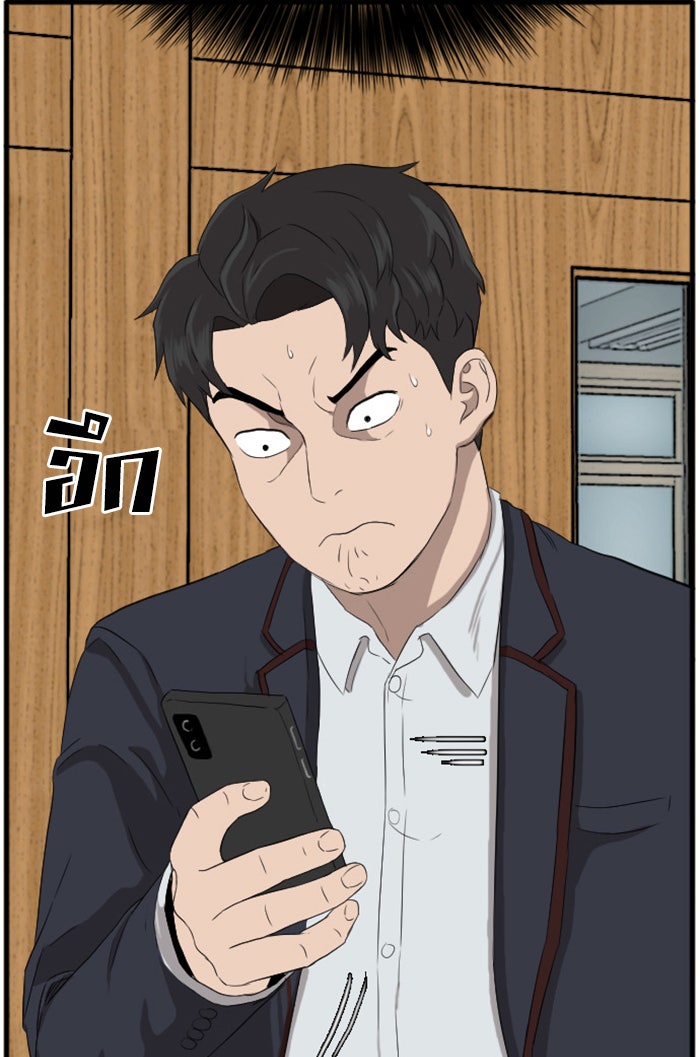 BAD GUY - หน้า 67