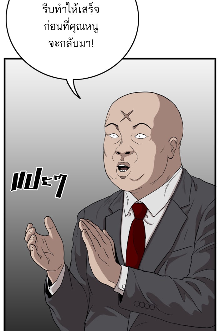 BAD GUY - หน้า 71