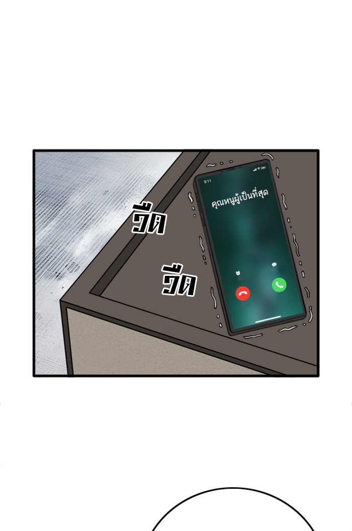 BAD GUY - หน้า 73