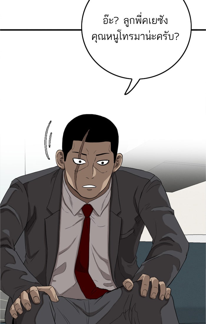 BAD GUY - หน้า 74