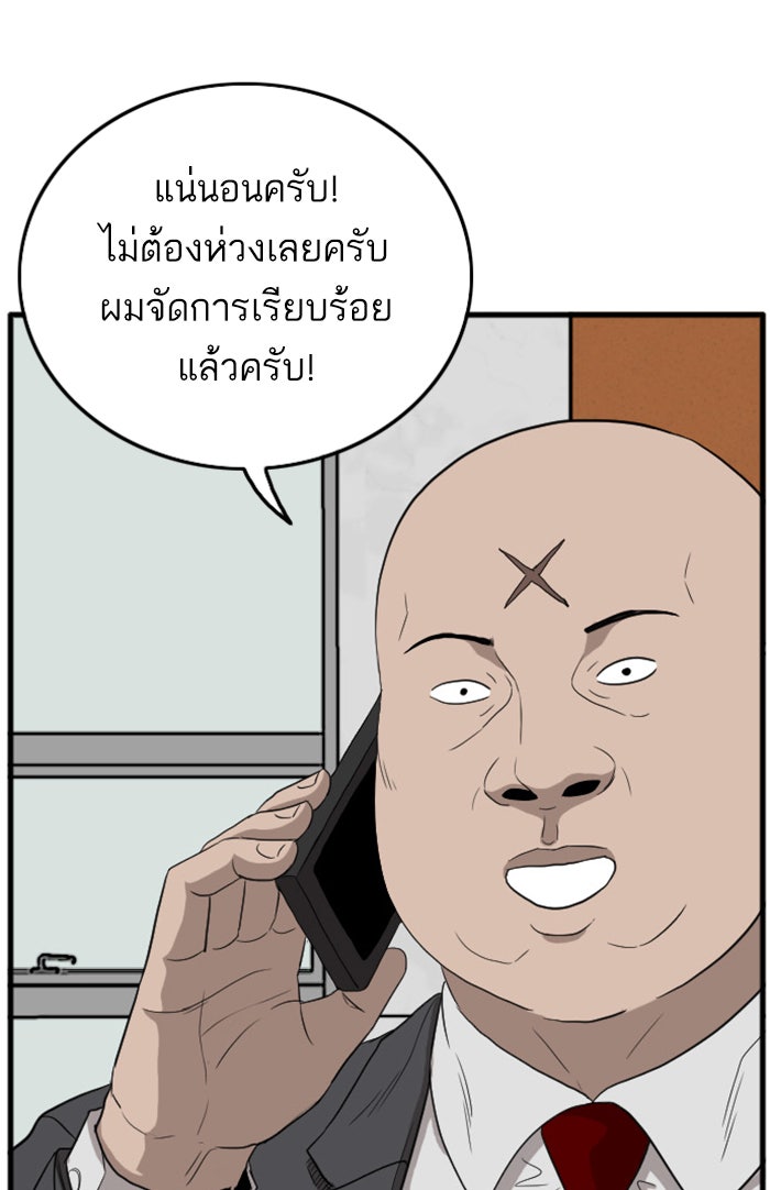 BAD GUY - หน้า 80