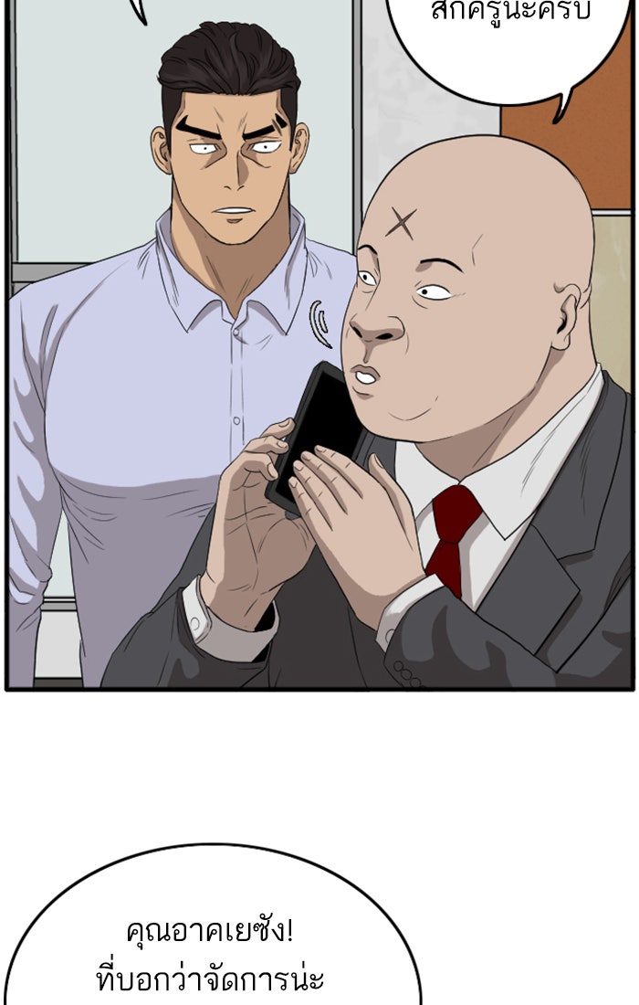 BAD GUY - หน้า 83