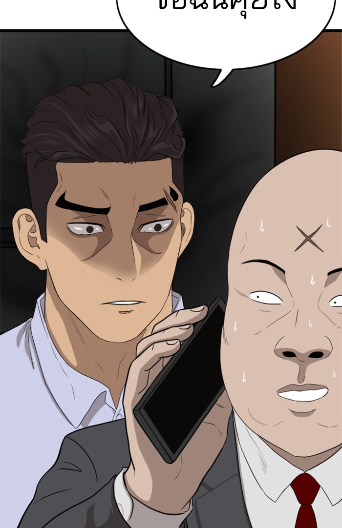 BAD GUY - หน้า 86
