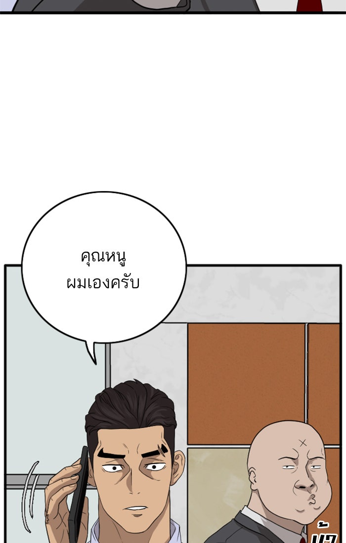 BAD GUY - หน้า 87