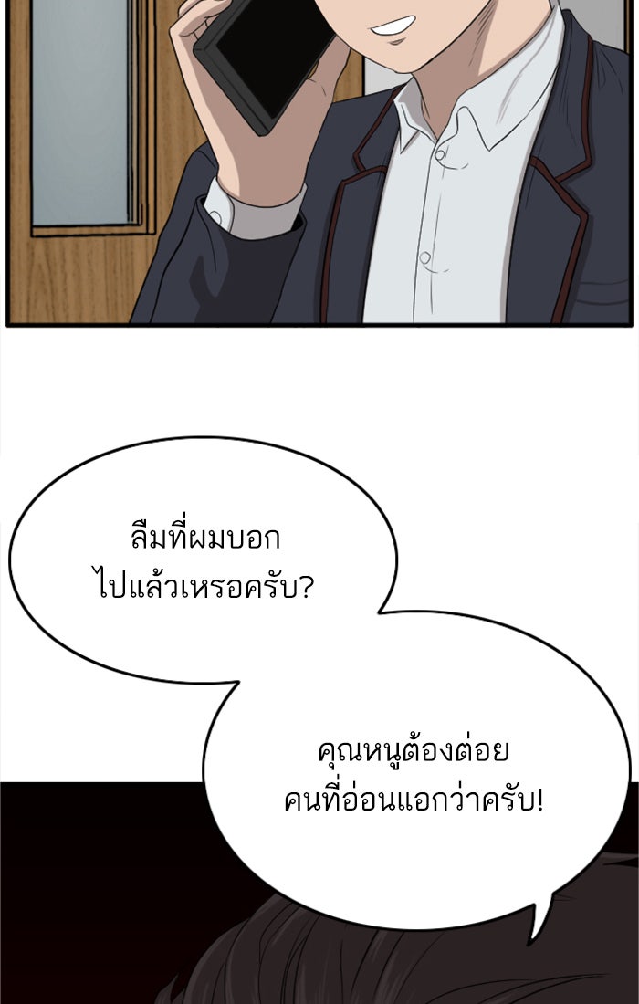 BAD GUY - หน้า 89