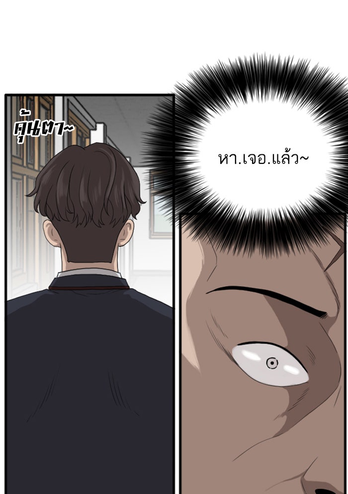 BAD GUY - หน้า 9