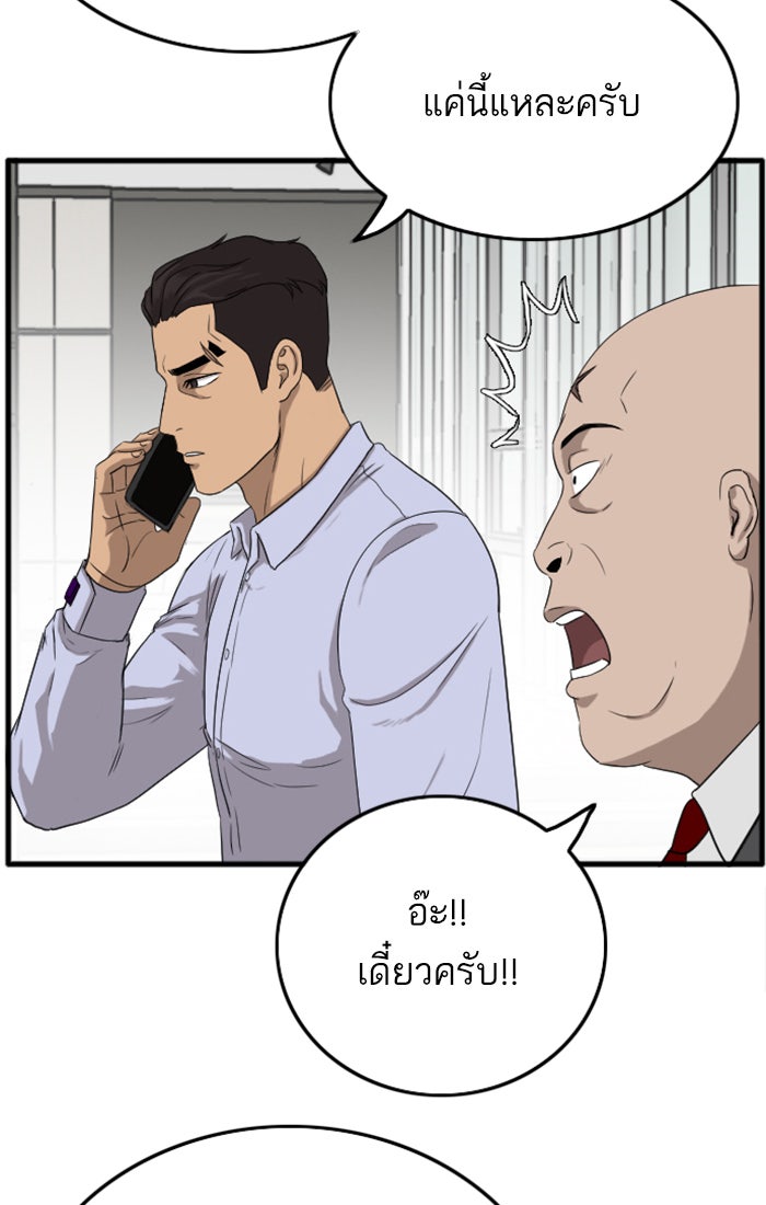 BAD GUY - หน้า 95