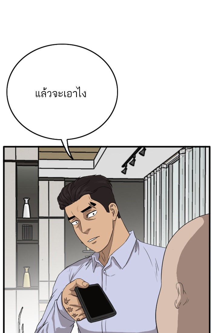 BAD GUY - หน้า 97