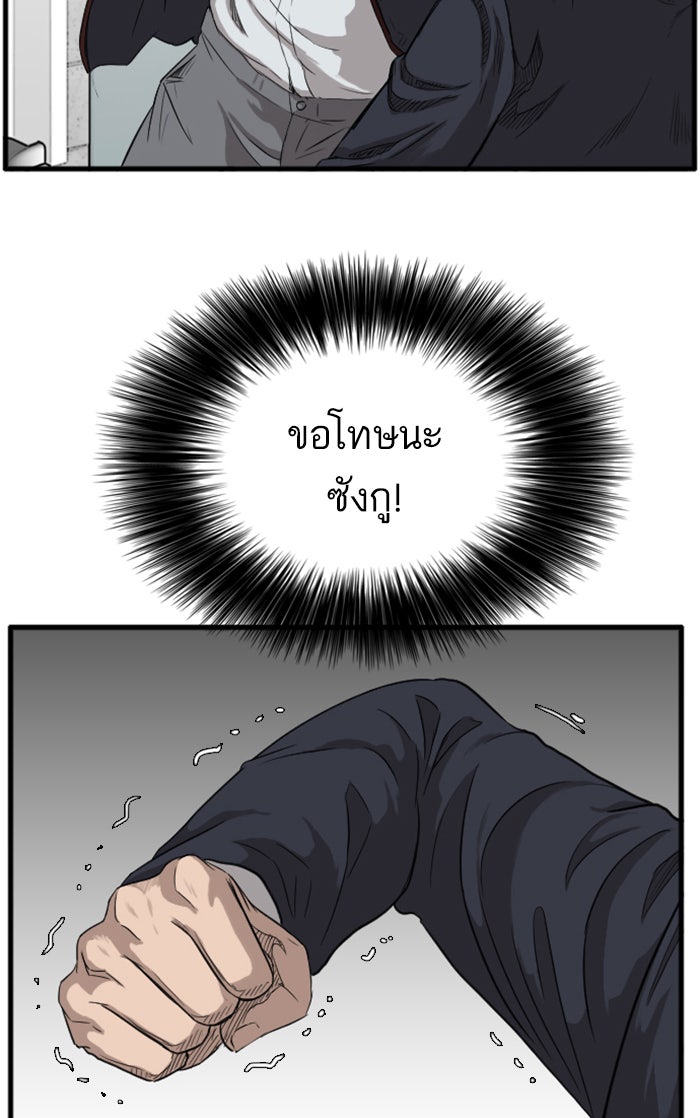 BAD GUY - หน้า 2