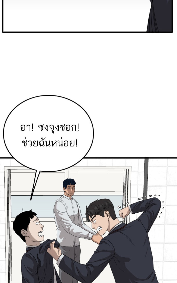 BAD GUY - หน้า 3