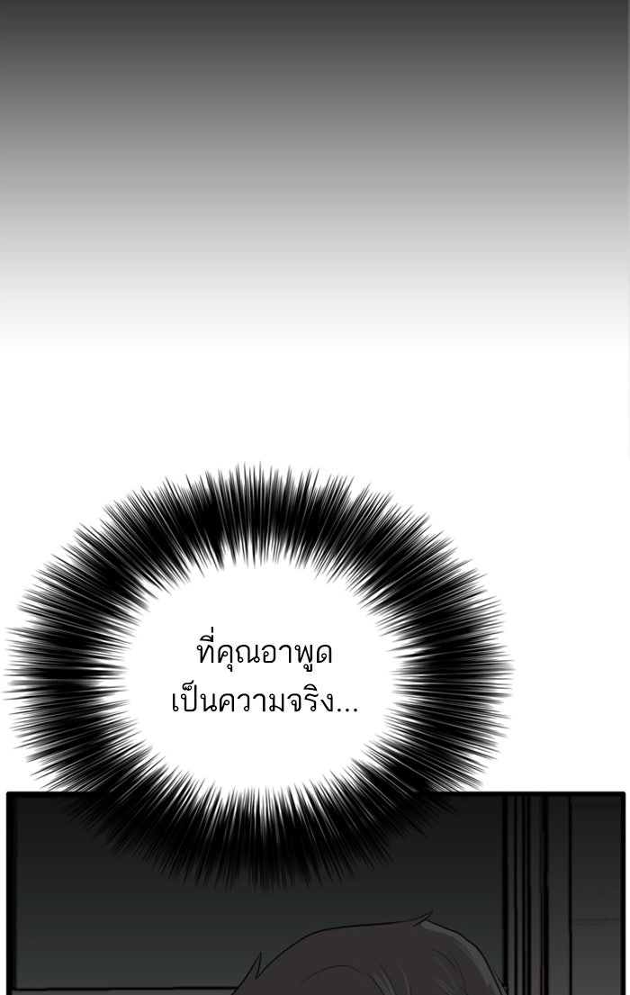 BAD GUY - หน้า 32