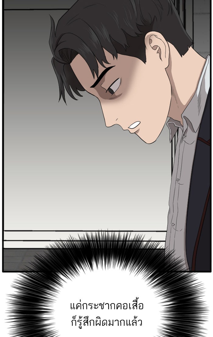 BAD GUY - หน้า 33