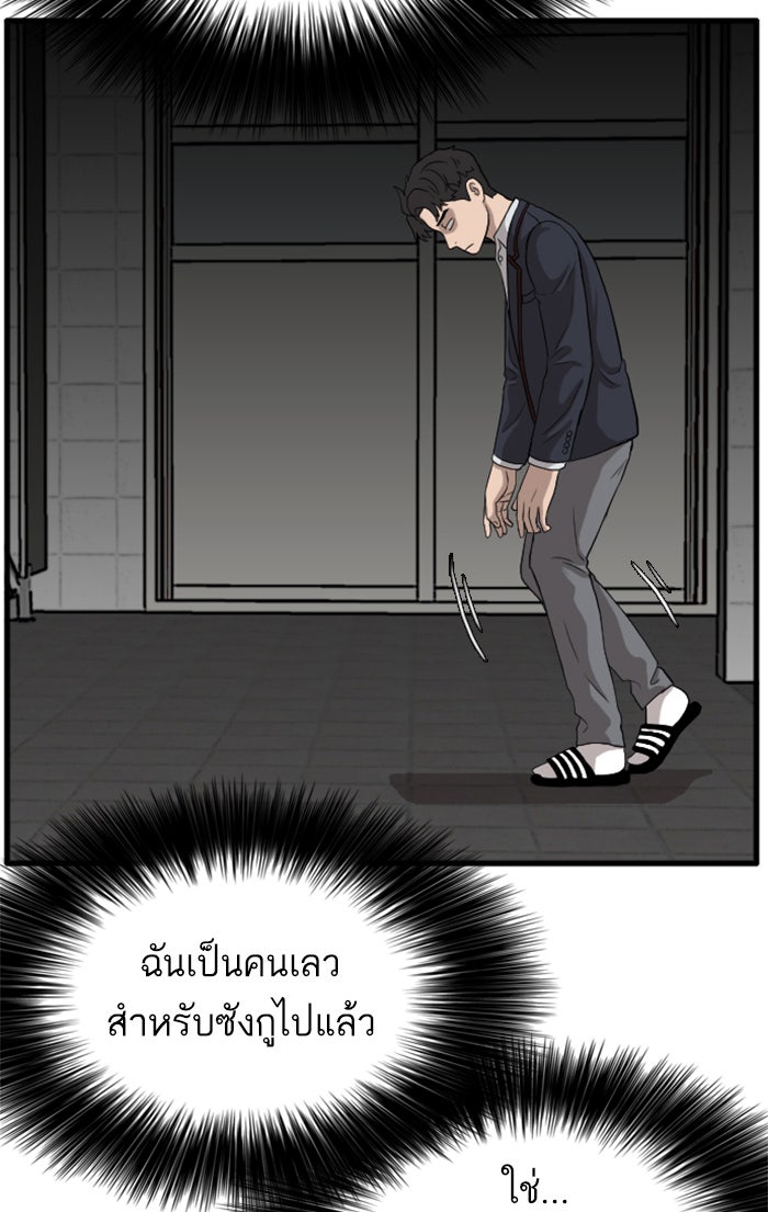 BAD GUY - หน้า 39