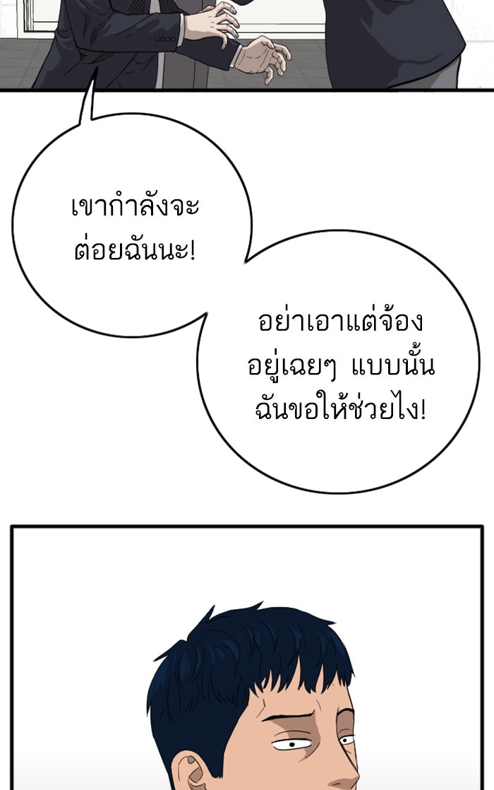 BAD GUY - หน้า 4