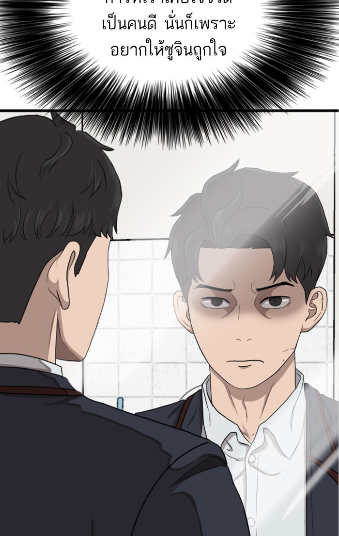BAD GUY - หน้า 41