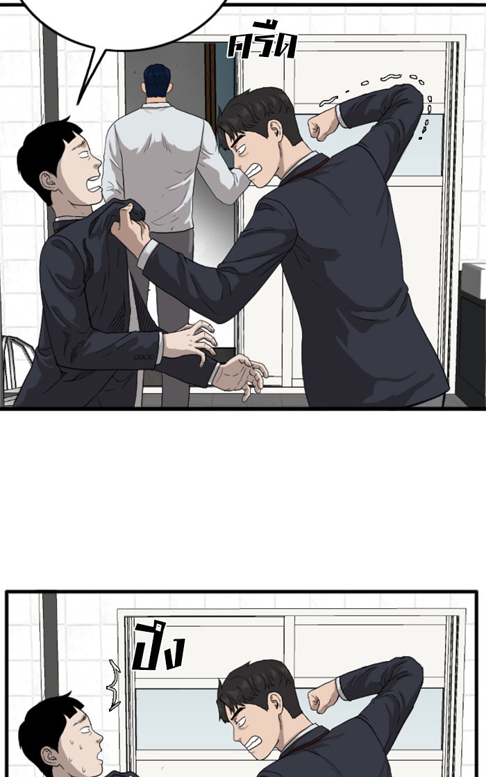 BAD GUY - หน้า 7