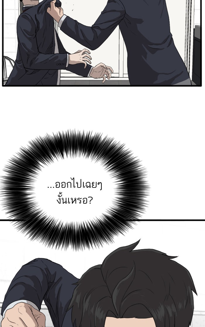 BAD GUY - หน้า 8