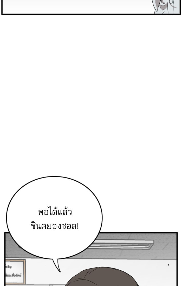 BAD GUY - หน้า 85