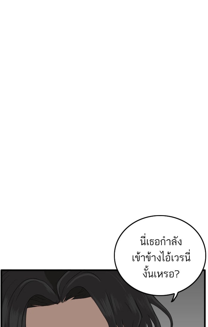 BAD GUY - หน้า 89