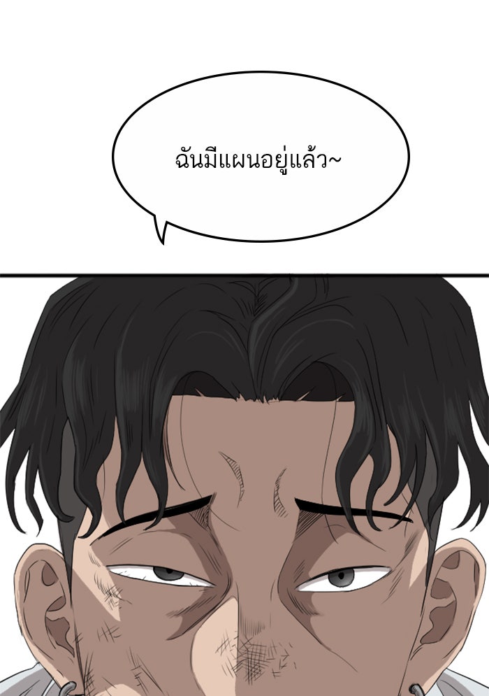 BAD GUY - หน้า 32
