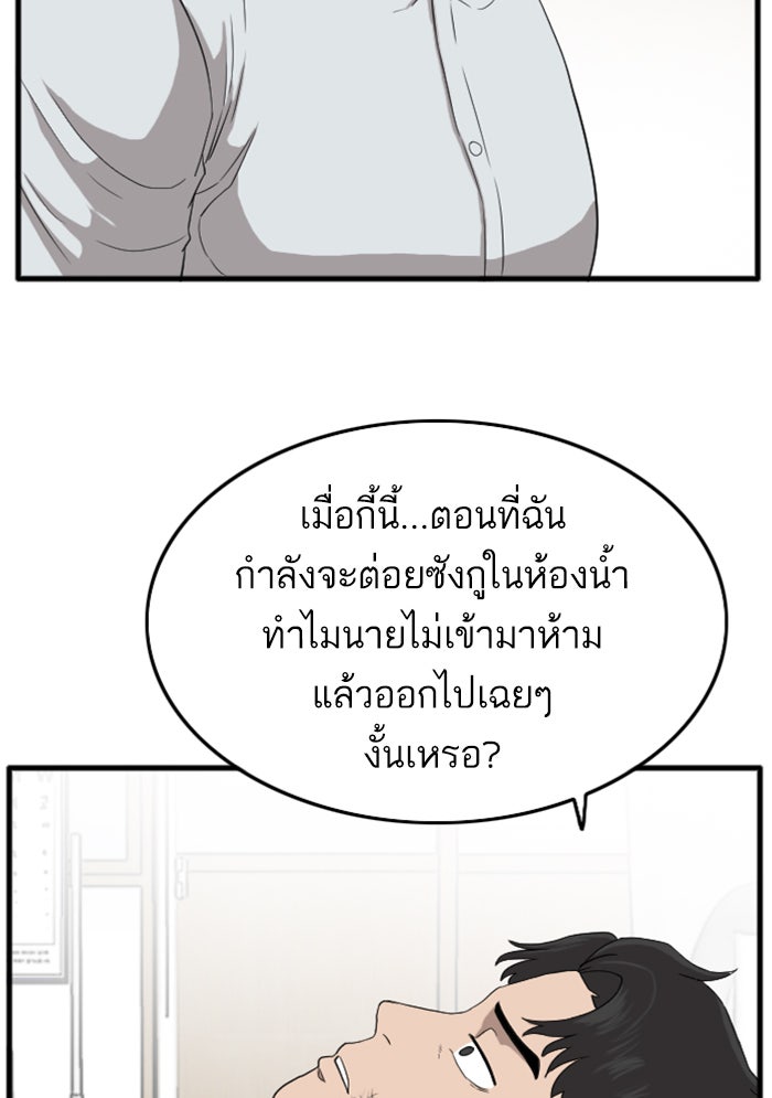 BAD GUY - หน้า 41