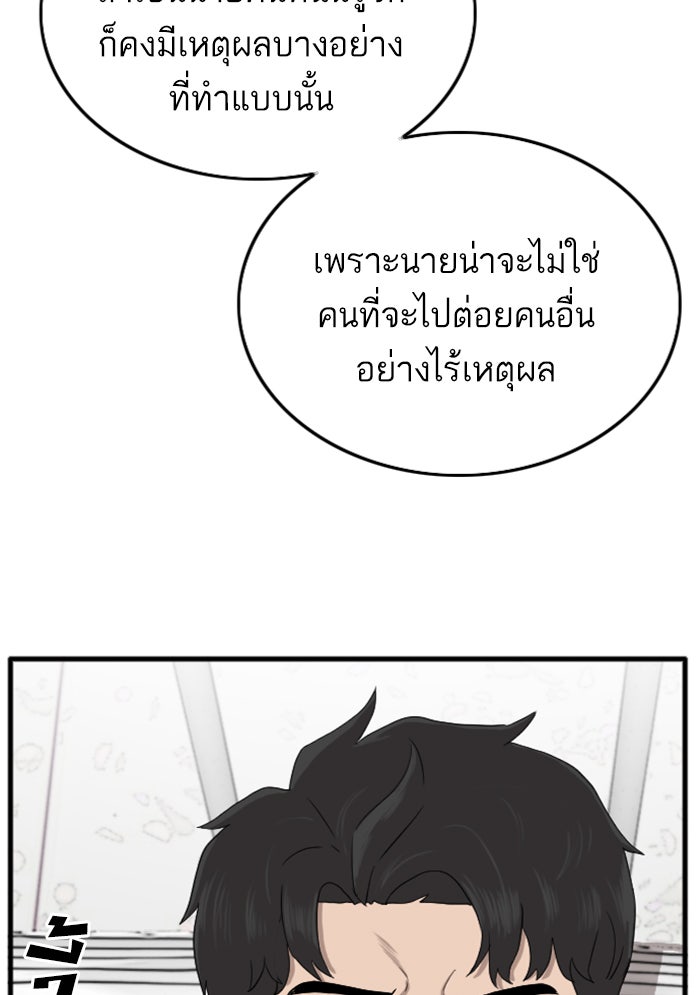 BAD GUY - หน้า 44
