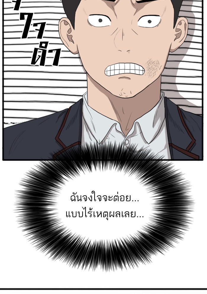 BAD GUY - หน้า 45
