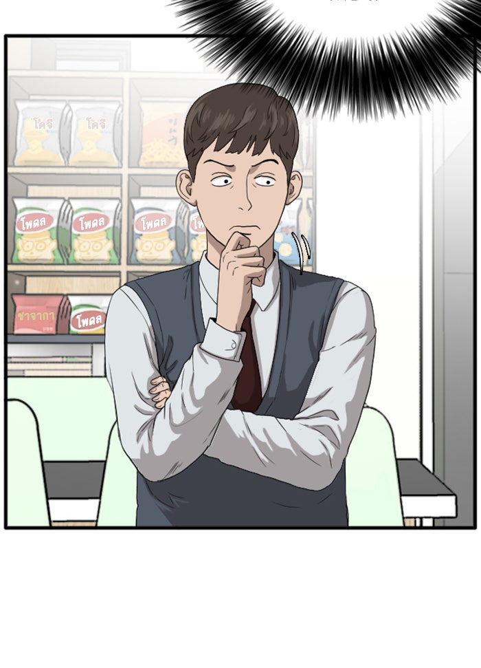BAD GUY - หน้า 72