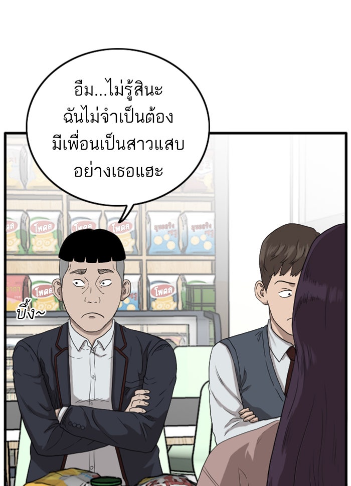 BAD GUY - หน้า 73