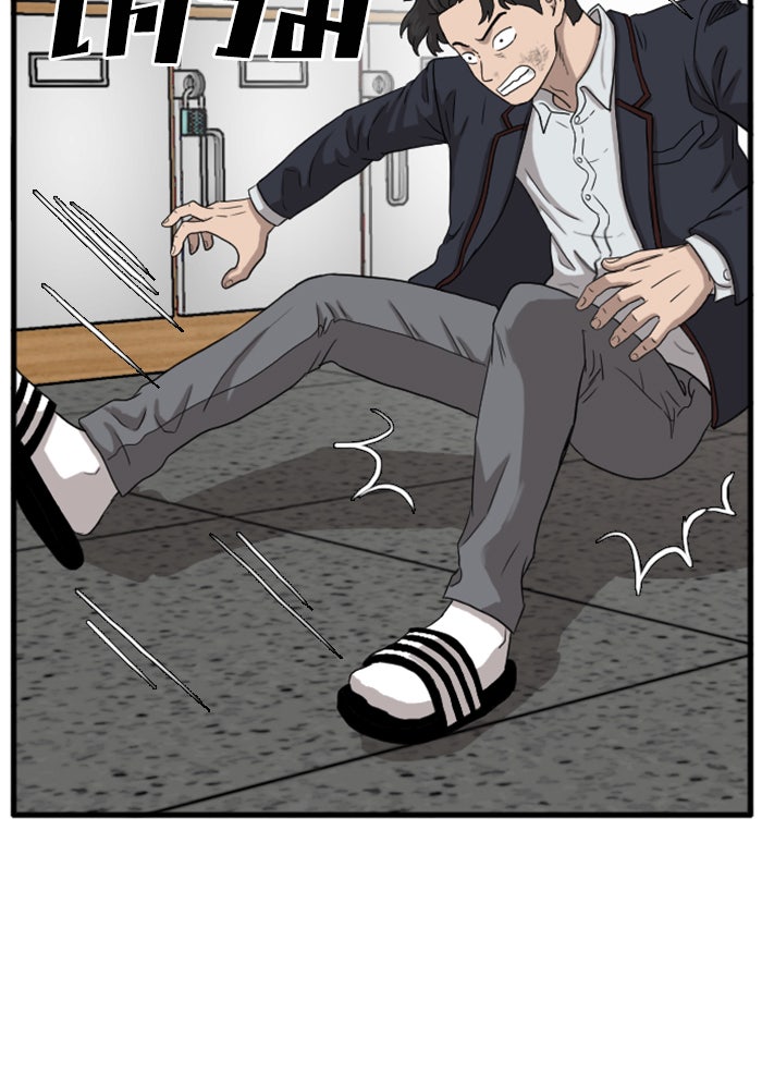 BAD GUY - หน้า 8