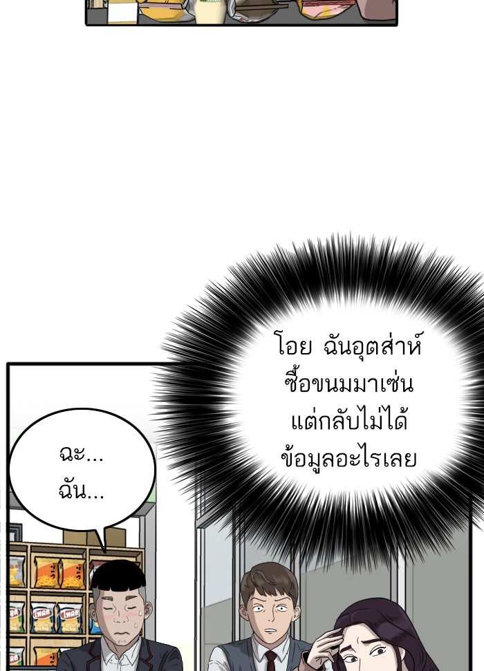 BAD GUY - หน้า 85