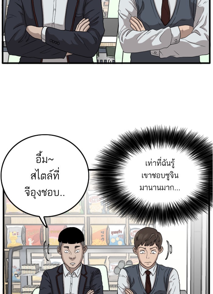 BAD GUY - หน้า 97