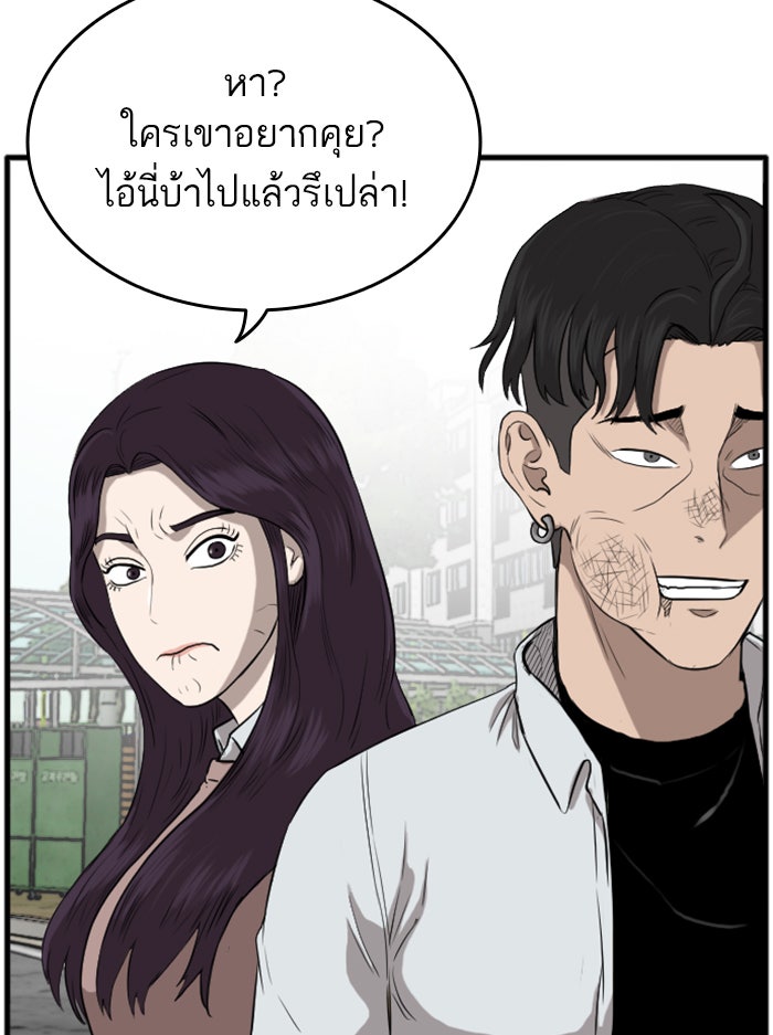 BAD GUY - หน้า 136