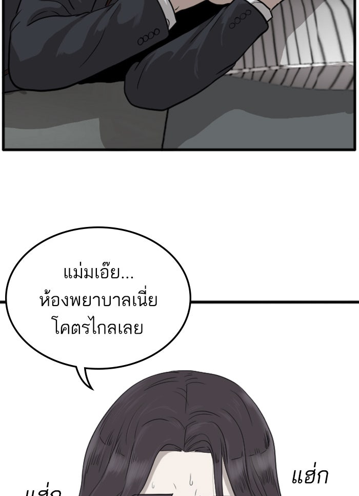 BAD GUY - หน้า 3