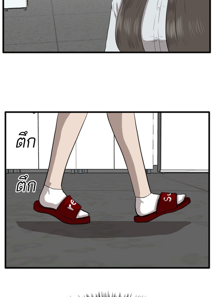 BAD GUY - หน้า 39
