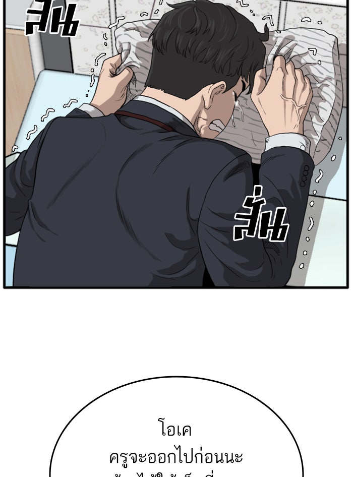 BAD GUY - หน้า 71