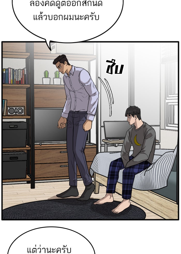 BAD GUY - หน้า 116