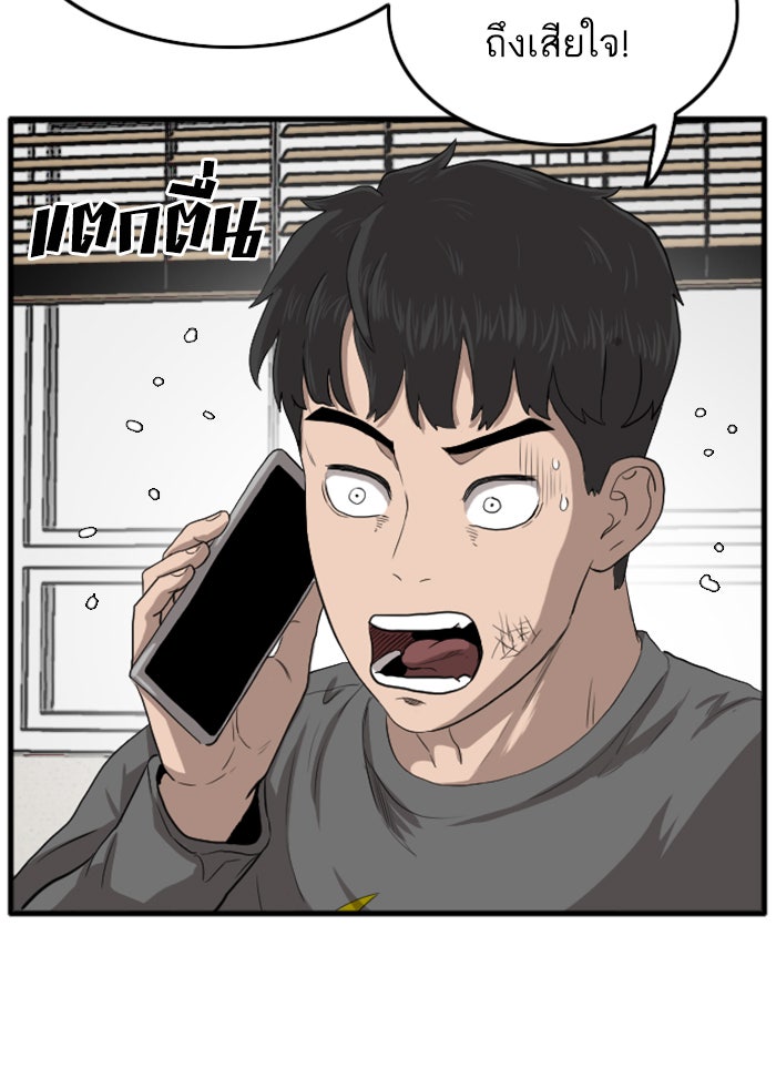 BAD GUY - หน้า 136